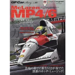GP CAR STORY Vol.41（SAN-EI MOOK） [ムックその他]