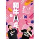 和牛のA4ランクを召し上がれ! Vol.9 [DVD]