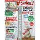 サンキュ ！ 2022年 12月号 [雑誌]