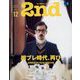 2nd（セカンド） 2022年 12月号 [雑誌]