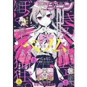 コミックジーン 2022年 11月号 [雑誌]