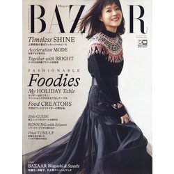 Harper's BAZAAR（ハーパーズバザー） 2022年 12月号 [雑誌]