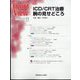 Heart View （ハート ビュー） 2022年 11月号 [雑誌]