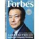 Forbes JAPAN （フォーブスジャパン） 2022年 12月号 [雑誌]
