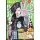 別冊 少年チャンピオン 2022年 12月号 [雑誌]