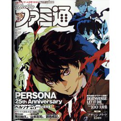 週刊 ファミ通 2022年 10/27号 [雑誌]