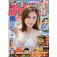 週刊少年チャンピオン 2022年 11/3号 [雑誌]