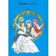 CLAMP　PREMIUM　COLLECTION　魔法騎士レイアース（2）(KCデラックス) [コミック]