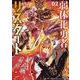 弱体化勇者のリスタート<２>(サンデーうぇぶりコミックス) [コミック]