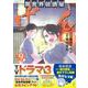 異世界居酒屋「げん」（9）(このマンガがすごい! comics) [単行本]