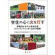 学生の心に火を灯す―早稲田大学平山郁夫記念ボランティアセンター20年の挑戦 [単行本]