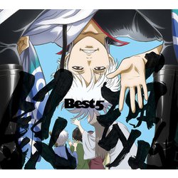 銀魂BEST5