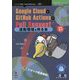 Google CloudとGitHub ActionsでPull Request連動環境を作る本 PDF版 (技術の泉シリーズ) [単行本]