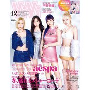 ViVi （ヴィヴィ） 2022年 12月号 [雑誌]