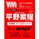 表紙違い版ViVi （ヴィヴィ） 2022年 12月号 [雑誌]