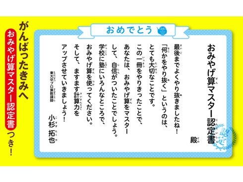 ヨドバシ.com - 小学生がたった1日で19×19までかんぺきに暗算できる本 [単行本] 通販【全品無料配達】
