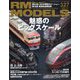 RM MODELS （アールエムモデルス） 2022年 12月号 [雑誌]