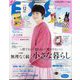 ESSE （エッセ） 2022年 12月号 [雑誌]