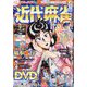 近代麻雀 2022年 12月号 [雑誌]