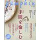 pumpkin （パンプキン） 2022年 11月号 [雑誌]