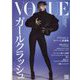 VOGUE JAPAN （ヴォーグ・ジャパン） 2022年 12月号 [雑誌]