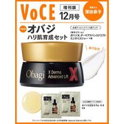 付録違い版VoCE （ヴォーチェ） 2022年 12月号 [雑誌]