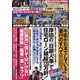 週刊ポスト 2022年 10/28号 [雑誌]