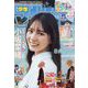 週刊少年マガジン 2022年 11/2号 [雑誌]
