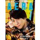 AERA （アエラ） 2022年 10/24号 [雑誌]