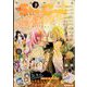 Sho-Comi（少女コミック） 2022年 11/5号 [雑誌]