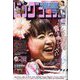 ビッグコミック 2022年 11/10号 [雑誌]