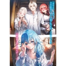 無職転生 異世界行ったら本気だす 1-26巻 無職転生 ~異世界行ったら本気だす~ 26 (MFブックス) : in place