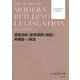建築法制の制度展開の検証と再構築への展望―近代建築法制100年 [単行本]