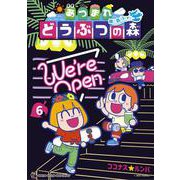 あつまれ どうぶつの森 ～無人島Diary～<６>(コロコロコミックス) [コミック]