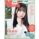 VOICE+ VOL.4（コスミックムック） [ムックその他]