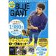 『BLUE GIANT』1～4集 SPECIALプライスパック(ビッグ コミックス) [コミック]