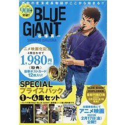 ヨドバシ.com - 『BLUE GIANT』1～4集 SPECIALプライスパック(ビッグ 
