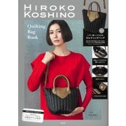 HIROKO KOSHINO Quilting Bag Book [ムックその他]