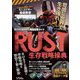 サバイバルゲーム完全攻略ガイド RUST生存戦略操典 [単行本]