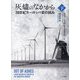 灰燼のなかから〈下〉―20世紀ヨーロッパ史の試み [単行本]