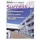 高校受験ガイドブック2022 サクセス15<12月号> [単行本]