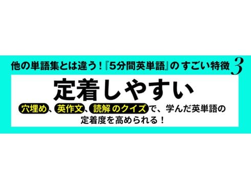 ヨドバシ.com - 話す力が身につく5分間英単語―「知ってる単語」を「使える単語」に変える毎日の練習 [単行本] 通販【全品無料配達】