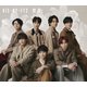 Kis-My-Ft2／想花