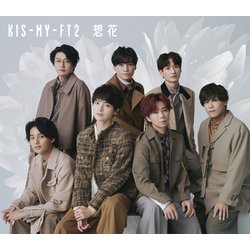 Kis-My-Ft2／想花