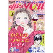 office you (オフィス ユー) 2022年 12月号 [雑誌]