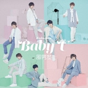 Baby U