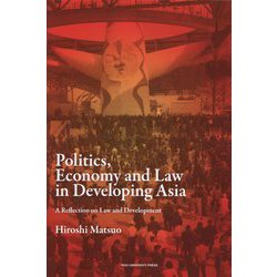 Politics,Economy and Law in Developing Asia―A Reflection on Law and Development [単行本]