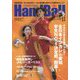 Handball （ハンドボール） 2022年 11月号 [雑誌]