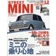 STREET MINI （ストリート・ミニ） 2022年 12月号 [雑誌]