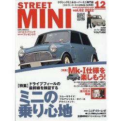 STREET MINI （ストリート・ミニ） 2022年 12月号 [雑誌]